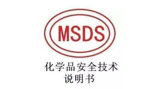 青岛鲁川化工硫磺MSDS